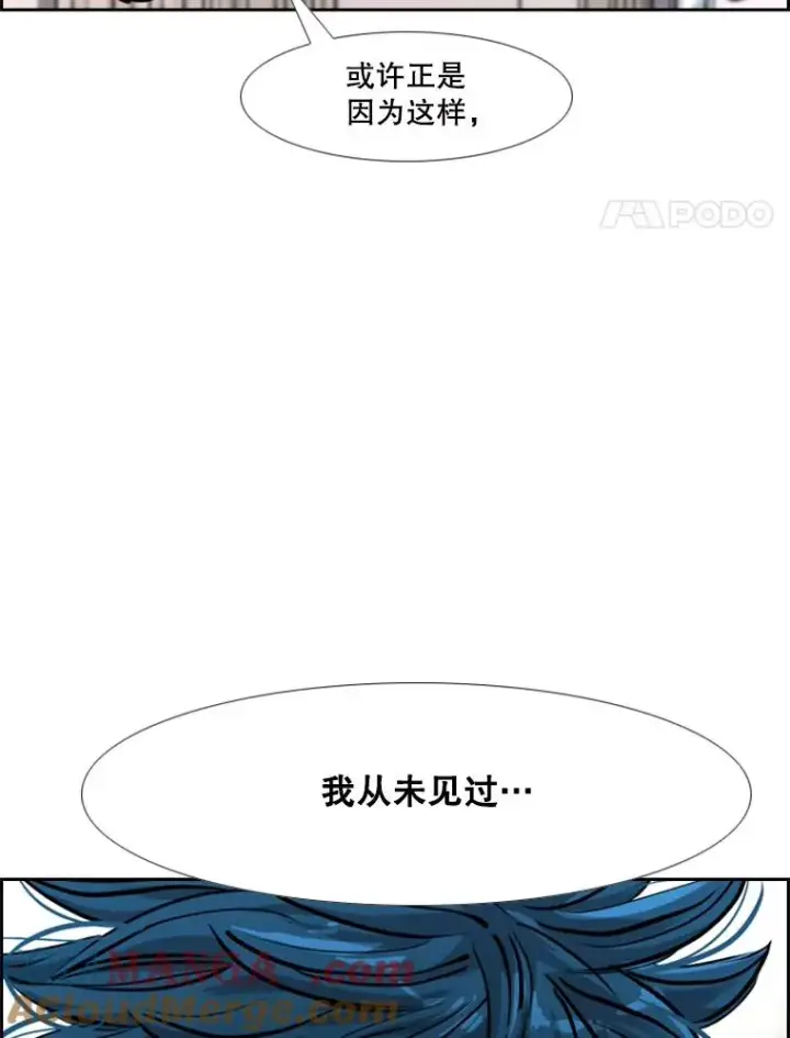 漫画《鲨鱼》204.决定性的转机第45张图