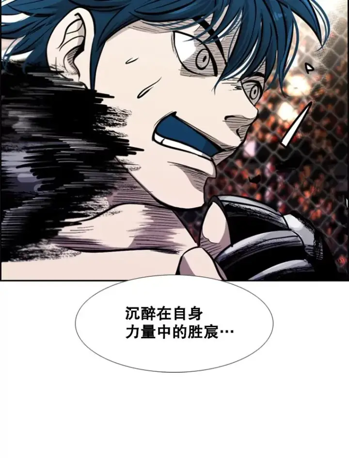 漫画《鲨鱼》204.决定性的转机第46张图