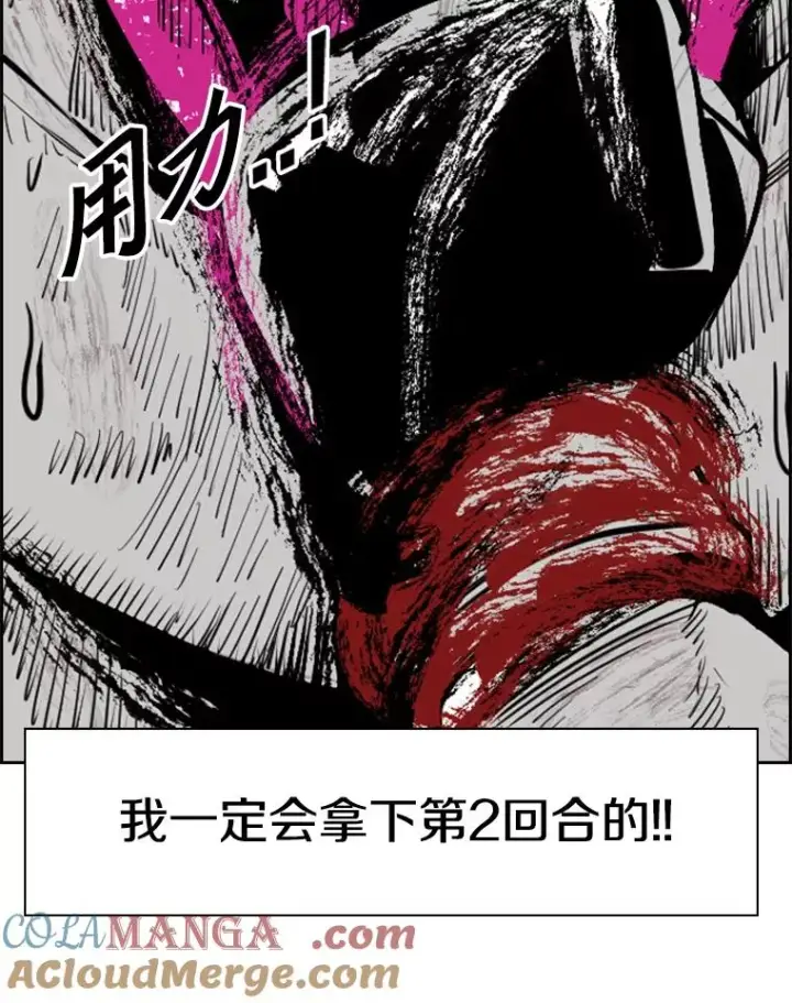 漫画《鲨鱼》204.决定性的转机第5张图