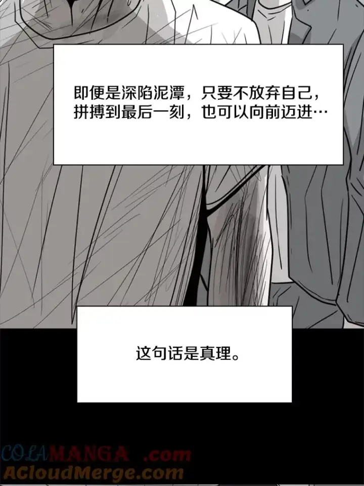 漫画《鲨鱼》204.决定性的转机第65张图