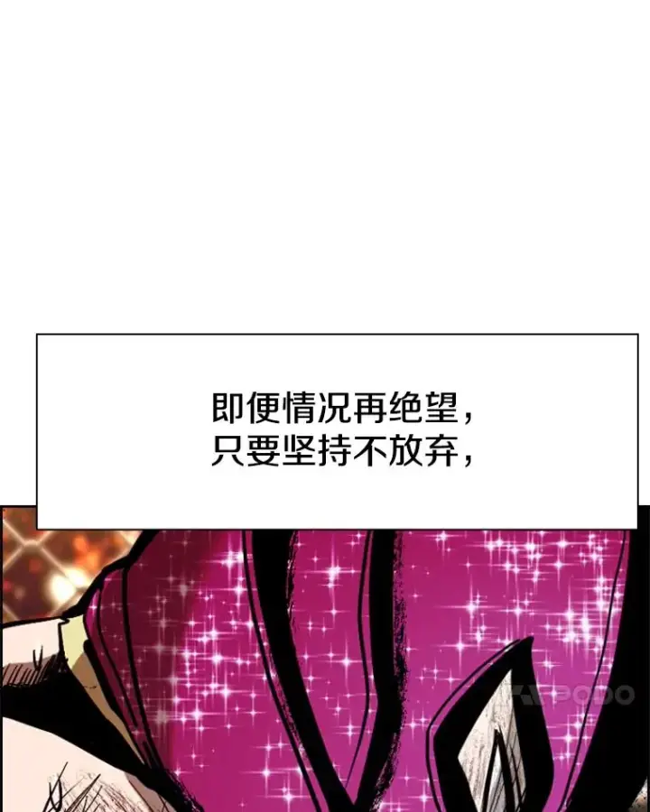 漫画《鲨鱼》204.决定性的转机第80张图
