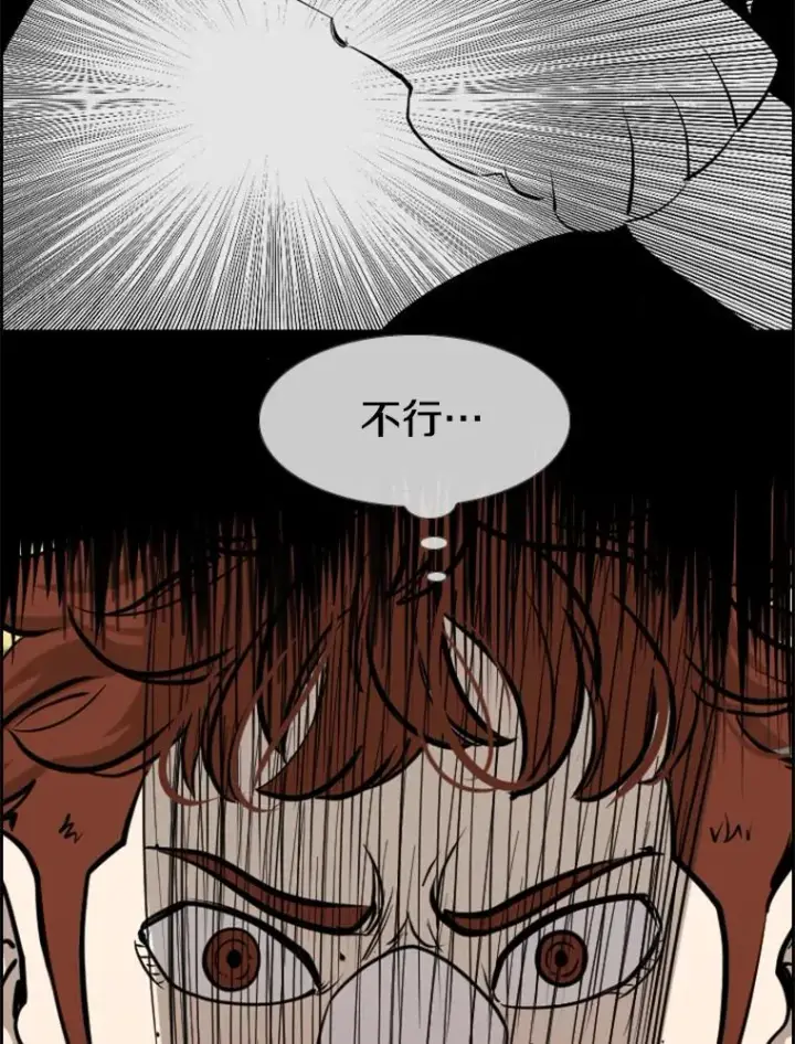 漫画《鲨鱼》204.决定性的转机第96张图