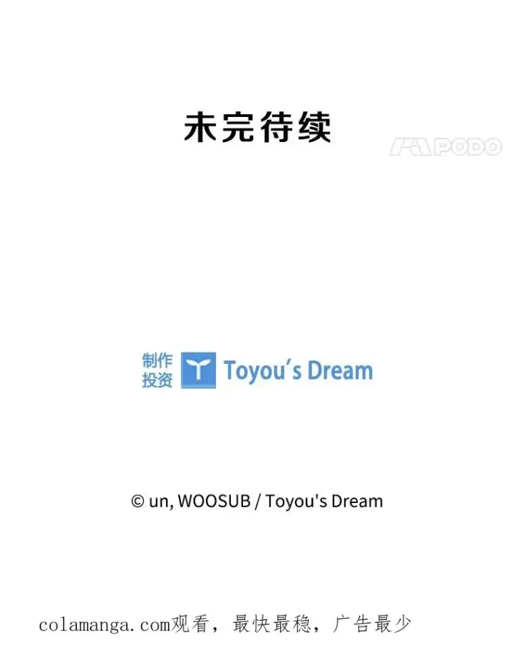 漫画《鲨鱼》205.好久不见（1）第114张图