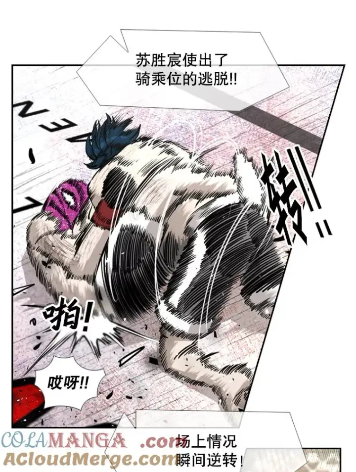 漫画《鲨鱼》205.好久不见（1）第77张图