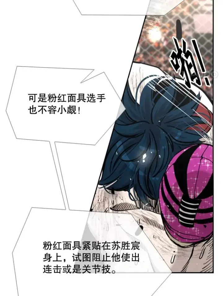 漫画《鲨鱼》205.好久不见（1）第78张图