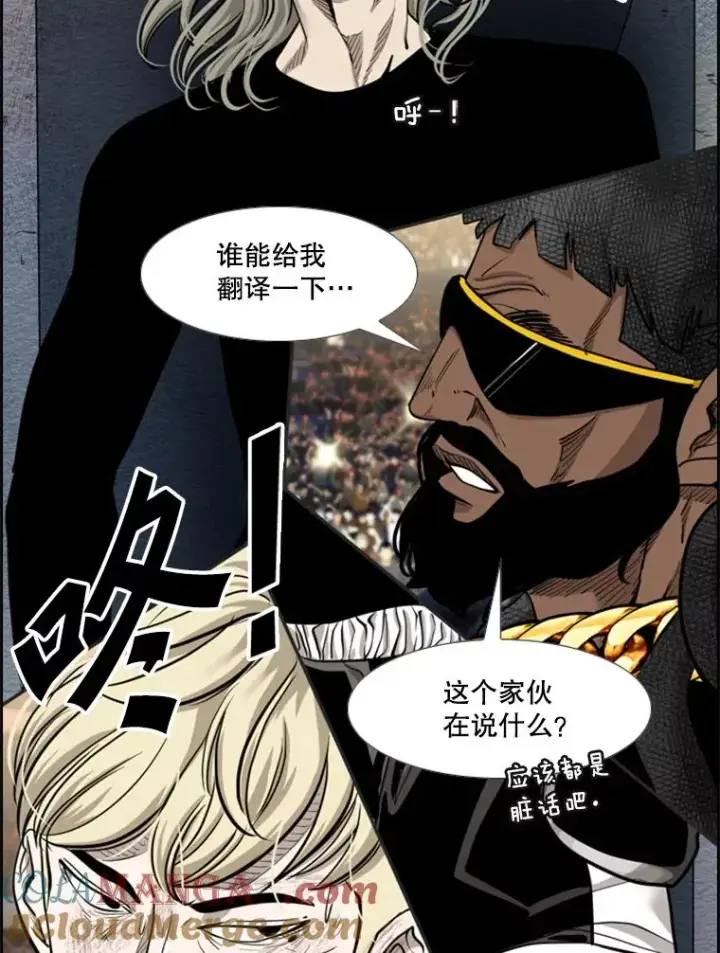 漫画《鲨鱼》206.好久不见（2）第101张图