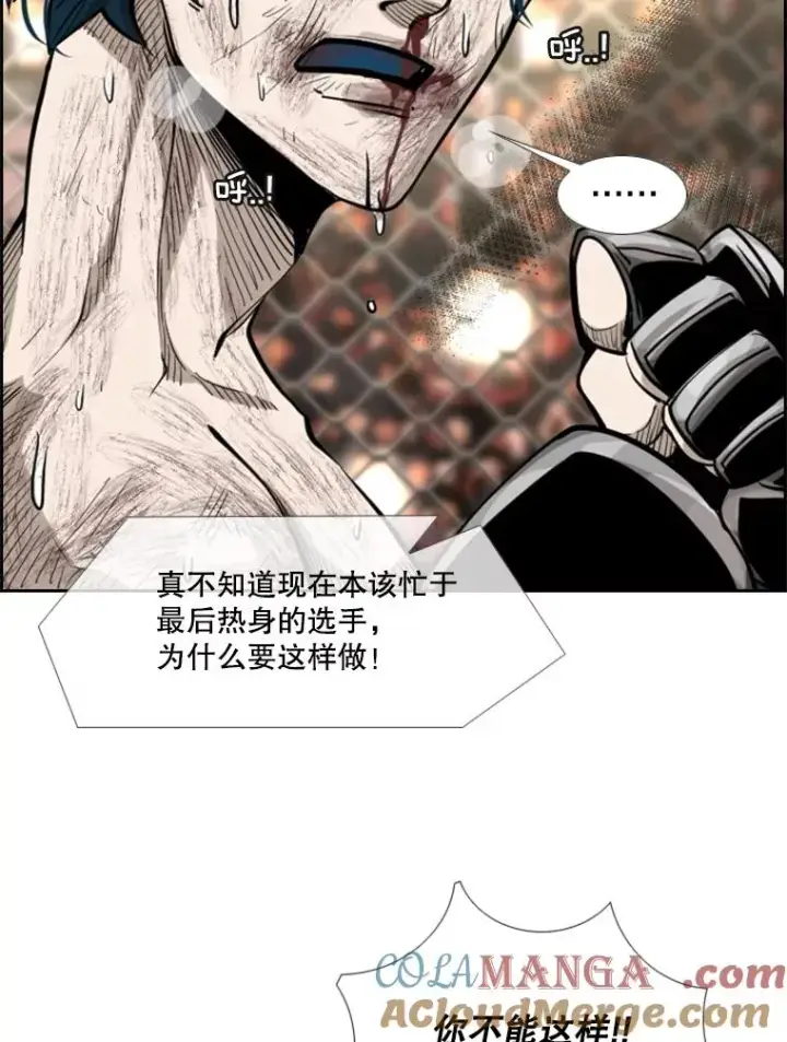 漫画《鲨鱼》206.好久不见（2）第105张图