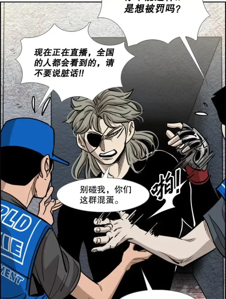 漫画《鲨鱼》206.好久不见（2）第106张图
