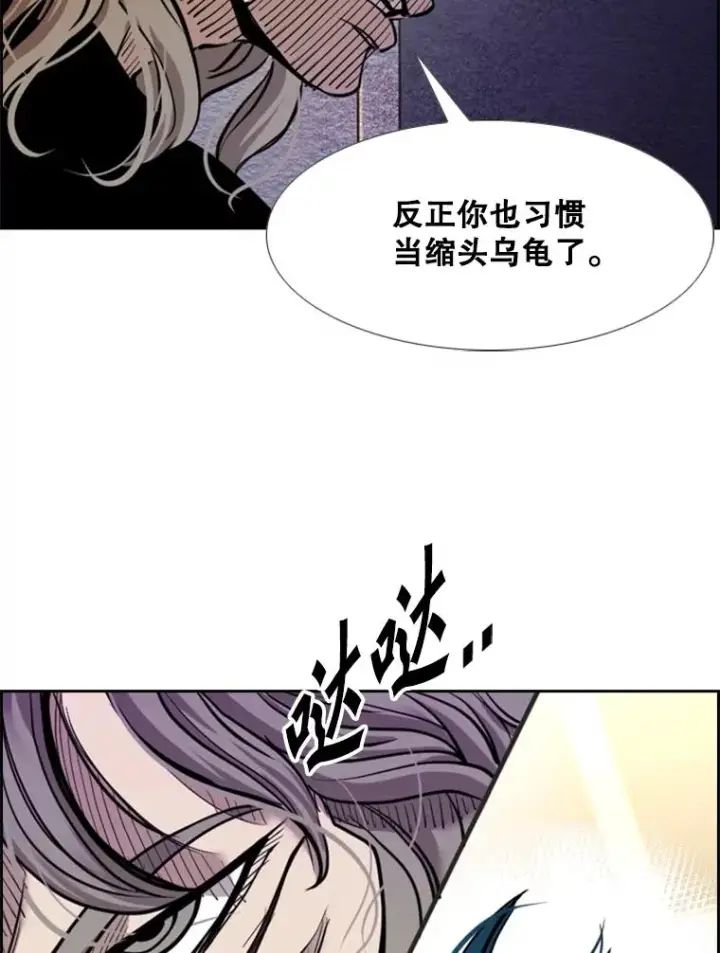 漫画《鲨鱼》206.好久不见（2）第108张图