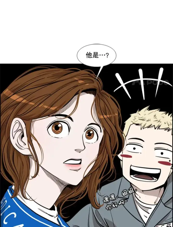 漫画《鲨鱼》206.好久不见（2）第11张图
