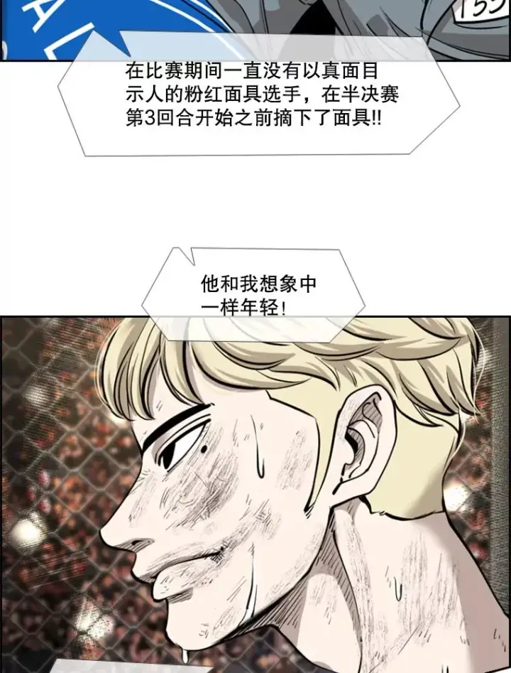 漫画《鲨鱼》206.好久不见（2）第12张图