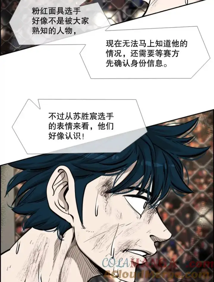 漫画《鲨鱼》206.好久不见（2）第13张图