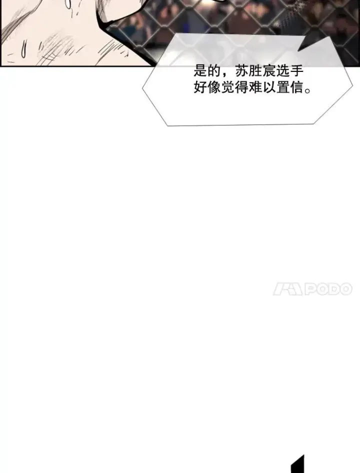 漫画《鲨鱼》206.好久不见（2）第14张图