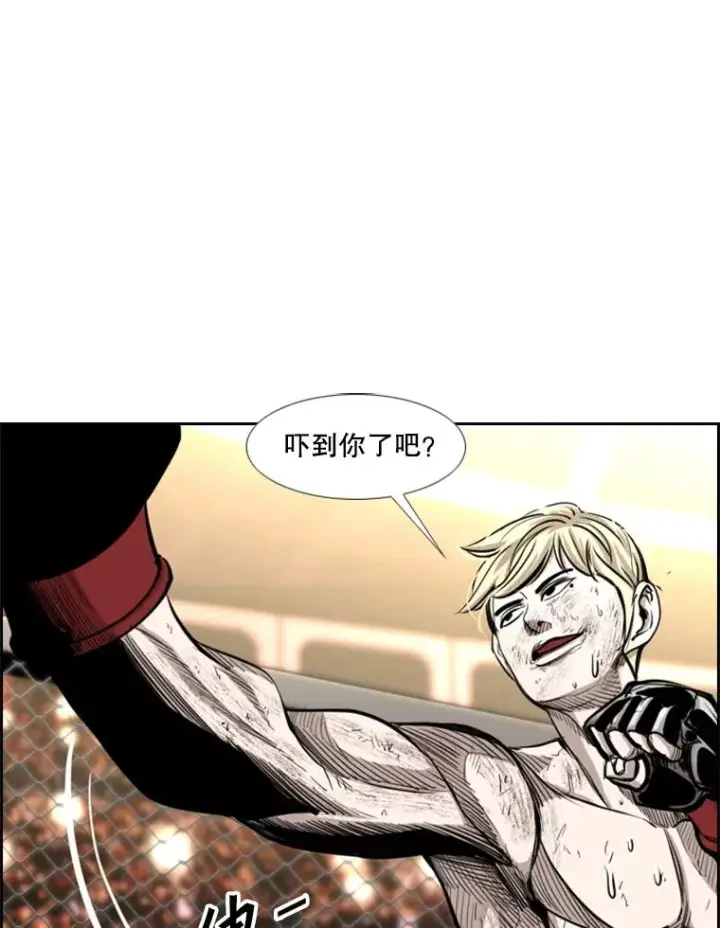 漫画《鲨鱼》206.好久不见（2）第23张图