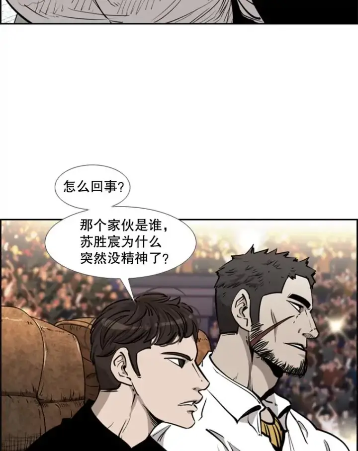漫画《鲨鱼》206.好久不见（2）第56张图