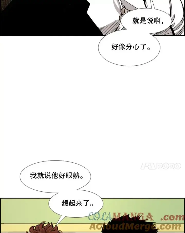 漫画《鲨鱼》206.好久不见（2）第57张图
