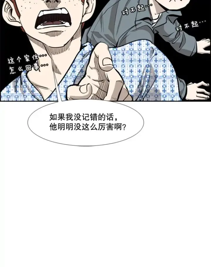 漫画《鲨鱼》206.好久不见（2）第59张图
