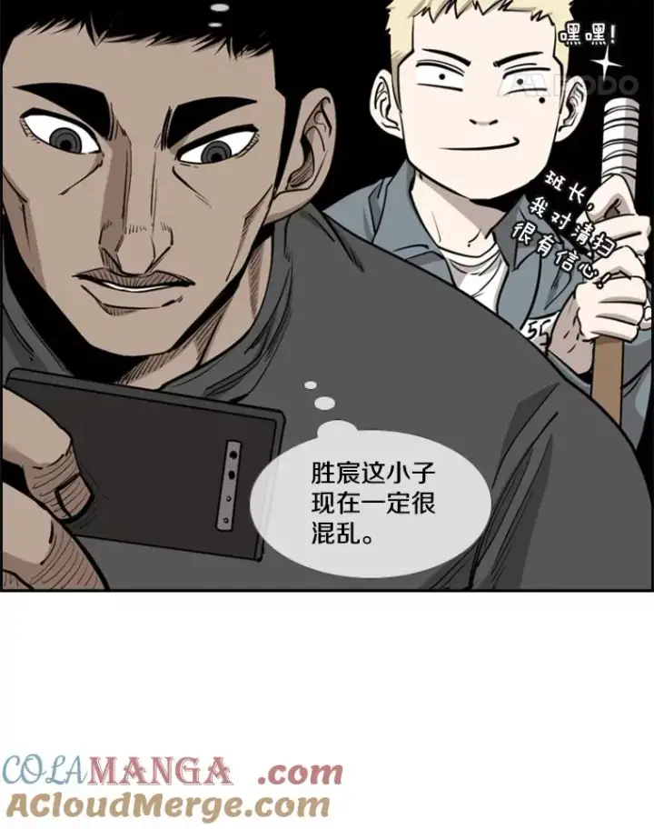 漫画《鲨鱼》206.好久不见（2）第61张图