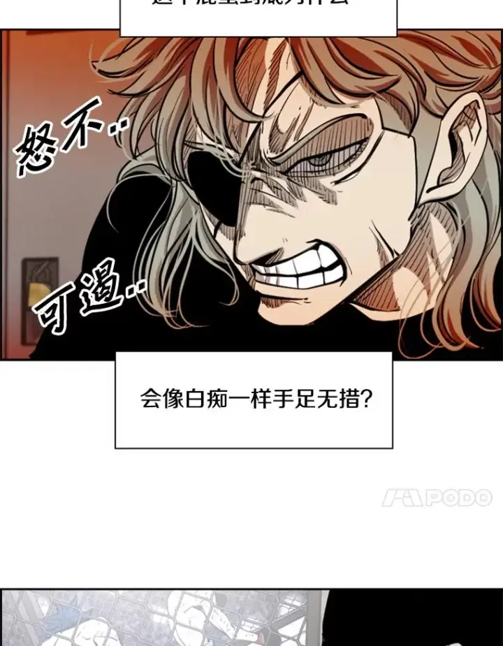 漫画《鲨鱼》206.好久不见（2）第67张图