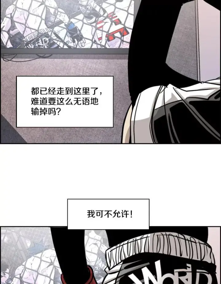 漫画《鲨鱼》206.好久不见（2）第68张图