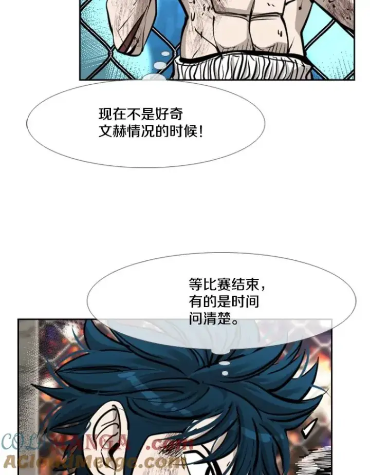漫画《鲨鱼》206.好久不见（2）第73张图