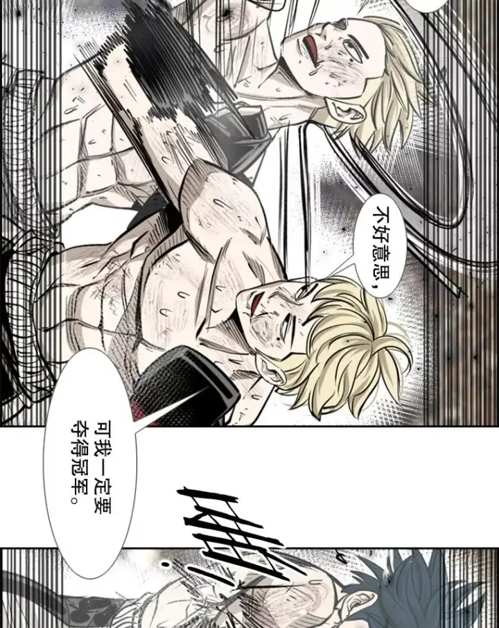 漫画《鲨鱼》206.好久不见（2）第88张图
