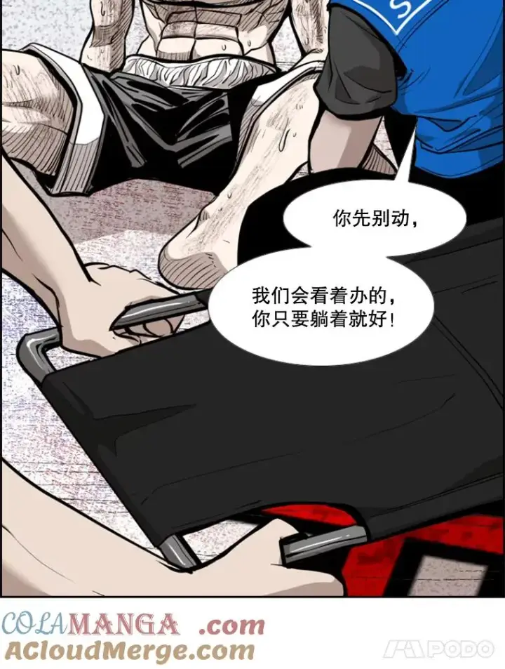 漫画《鲨鱼》207.晋级总决赛！第101张图