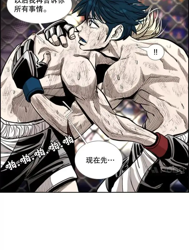 漫画《鲨鱼》207.晋级总决赛！第110张图