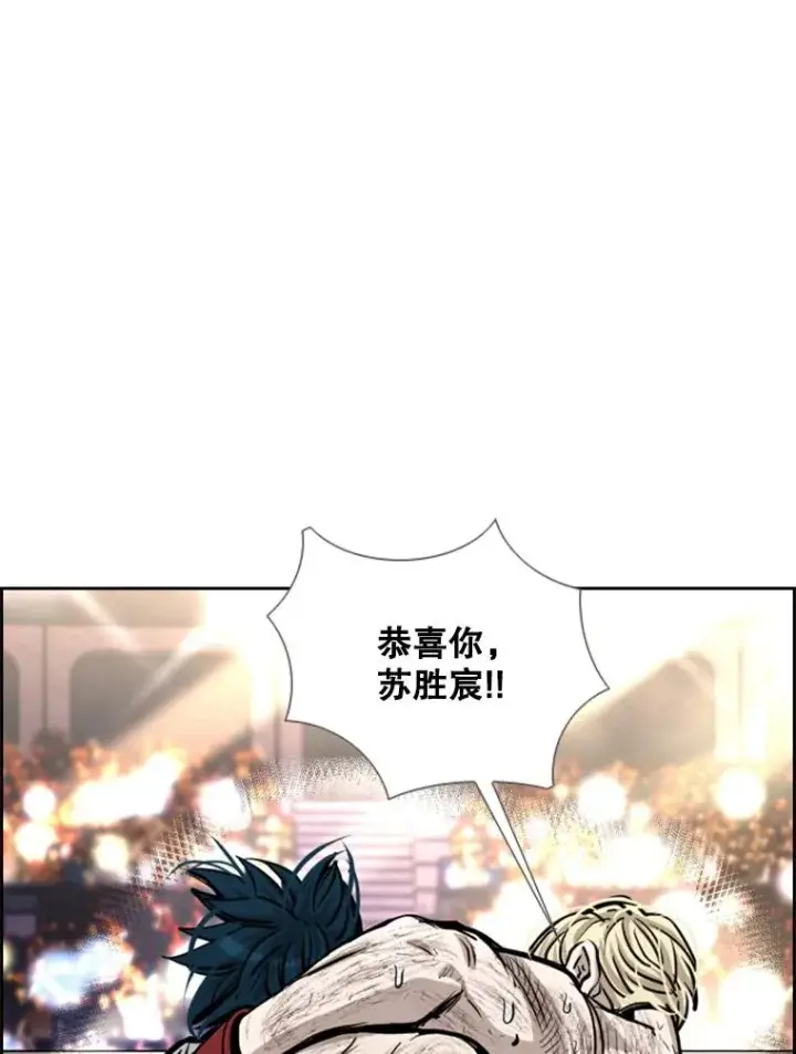 漫画《鲨鱼》207.晋级总决赛！第111张图