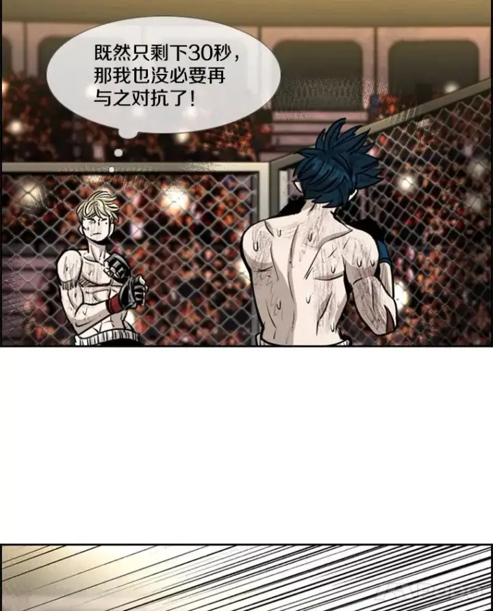 漫画《鲨鱼》207.晋级总决赛！第19张图