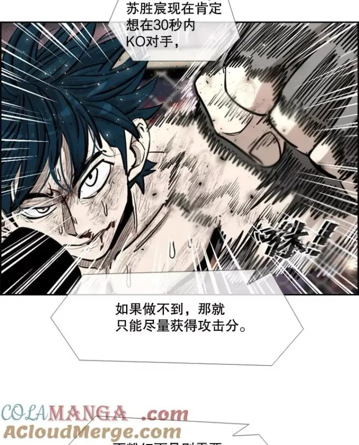 漫画《鲨鱼》207.晋级总决赛！第21张图