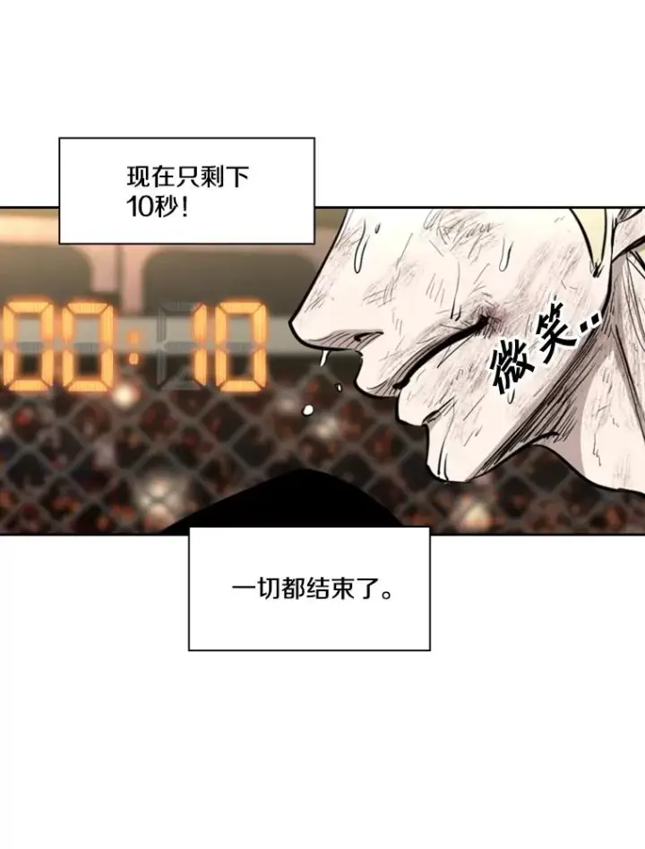 漫画《鲨鱼》207.晋级总决赛！第36张图