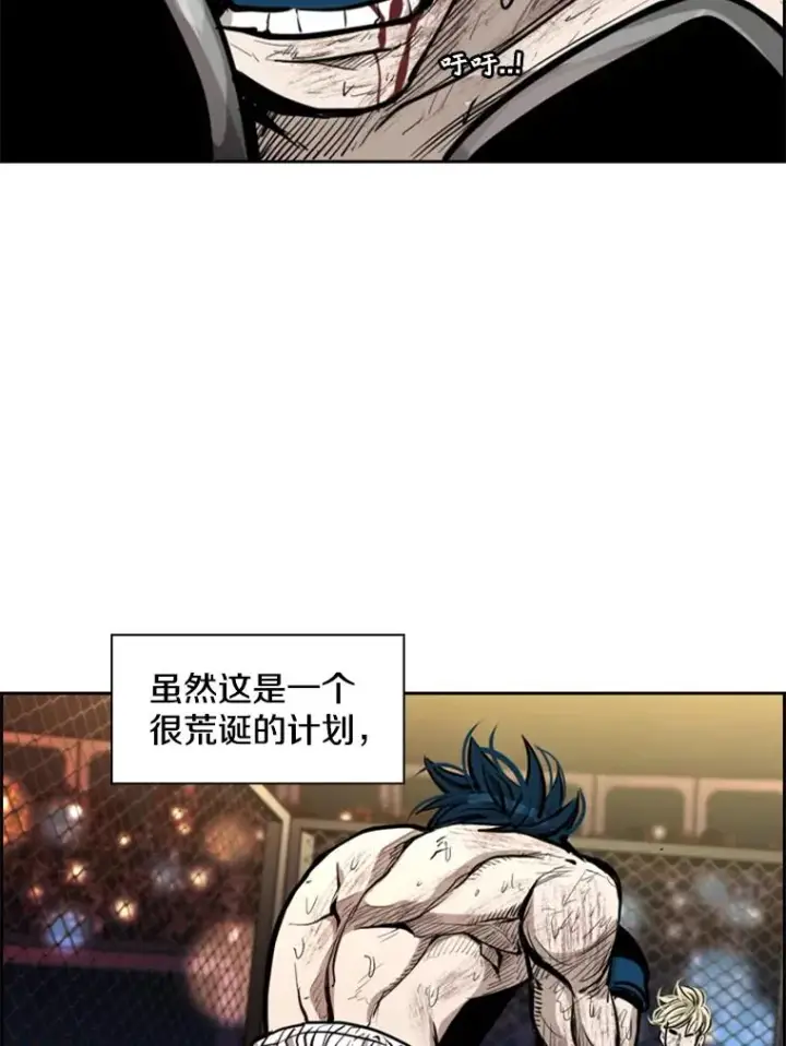 漫画《鲨鱼》207.晋级总决赛！第39张图