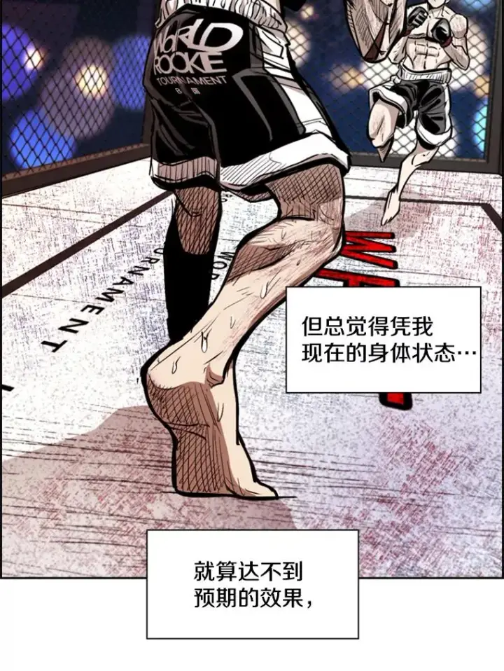 漫画《鲨鱼》207.晋级总决赛！第40张图