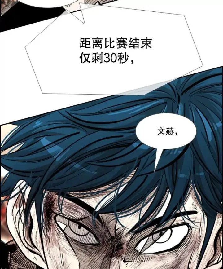 漫画《鲨鱼》207.晋级总决赛！第7张图