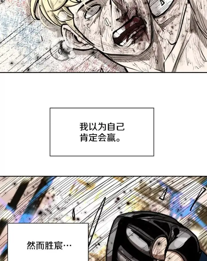漫画《鲨鱼》207.晋级总决赛！第79张图