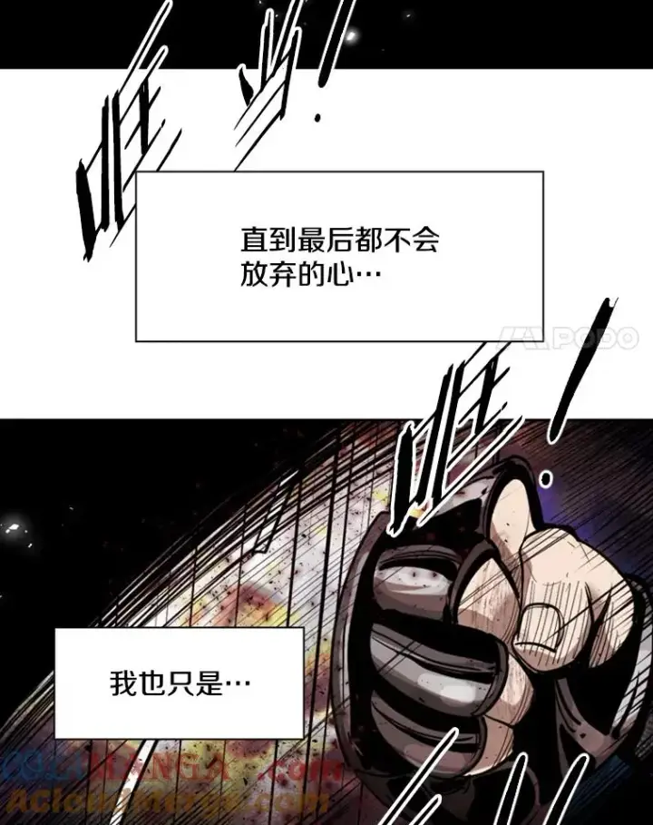 漫画《鲨鱼》207.晋级总决赛！第81张图