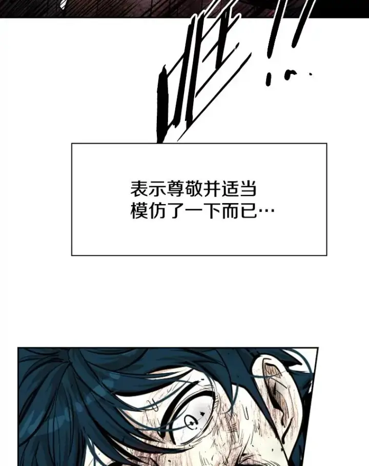 漫画《鲨鱼》207.晋级总决赛！第82张图