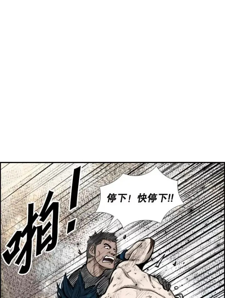 漫画《鲨鱼》207.晋级总决赛！第86张图