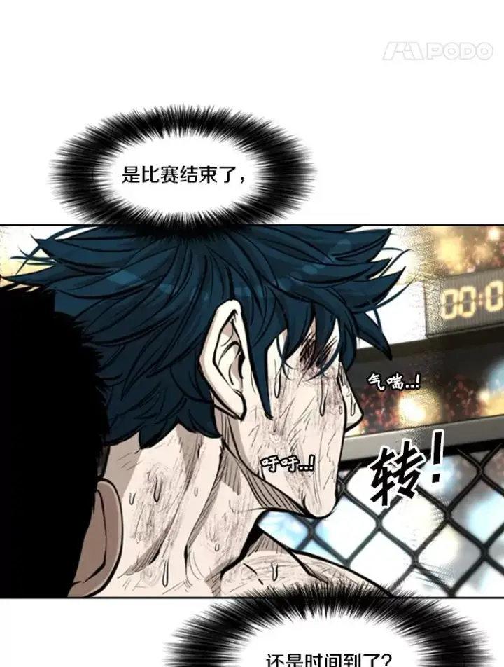 漫画《鲨鱼》207.晋级总决赛！第88张图