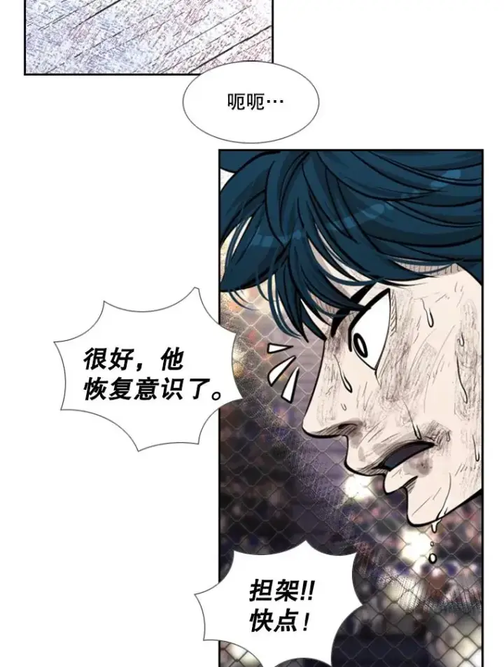 漫画《鲨鱼》207.晋级总决赛！第99张图