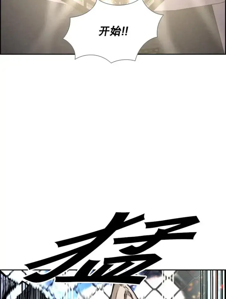 漫画《鲨鱼》208.虎狼相争（1）第102张图