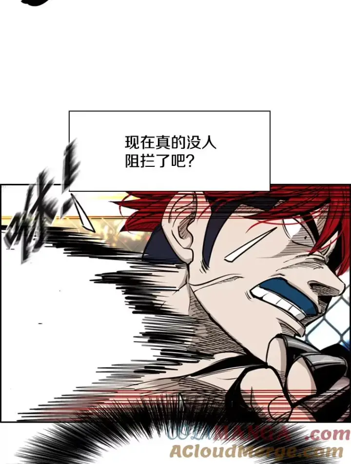 漫画《鲨鱼》208.虎狼相争（1）第105张图