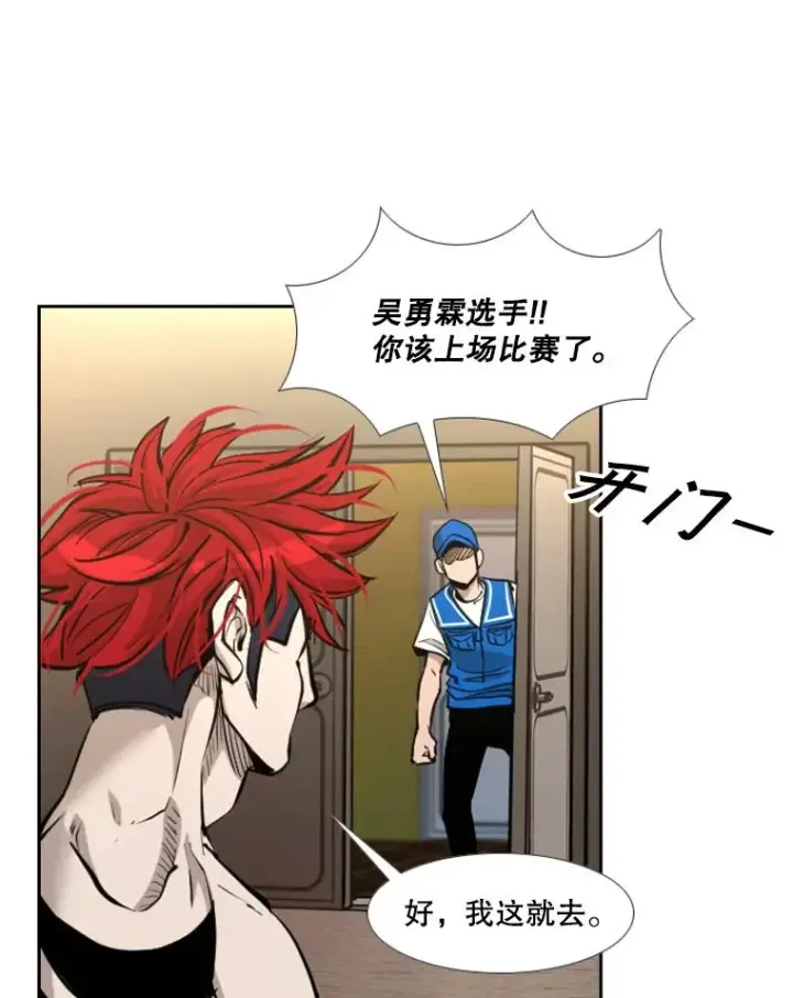 漫画《鲨鱼》208.虎狼相争（1）第16张图
