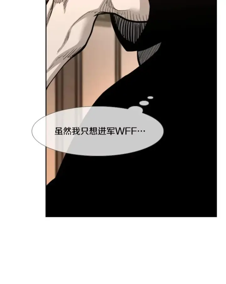 漫画《鲨鱼》208.虎狼相争（1）第18张图