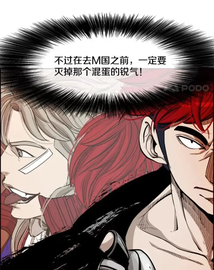 漫画《鲨鱼》208.虎狼相争（1）第19张图