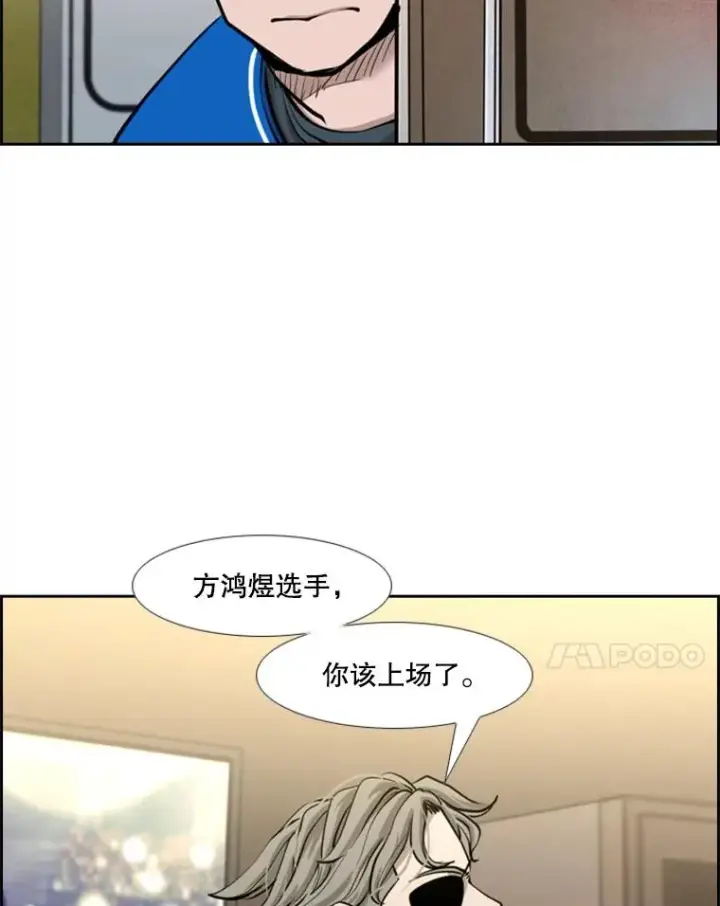 漫画《鲨鱼》208.虎狼相争（1）第22张图