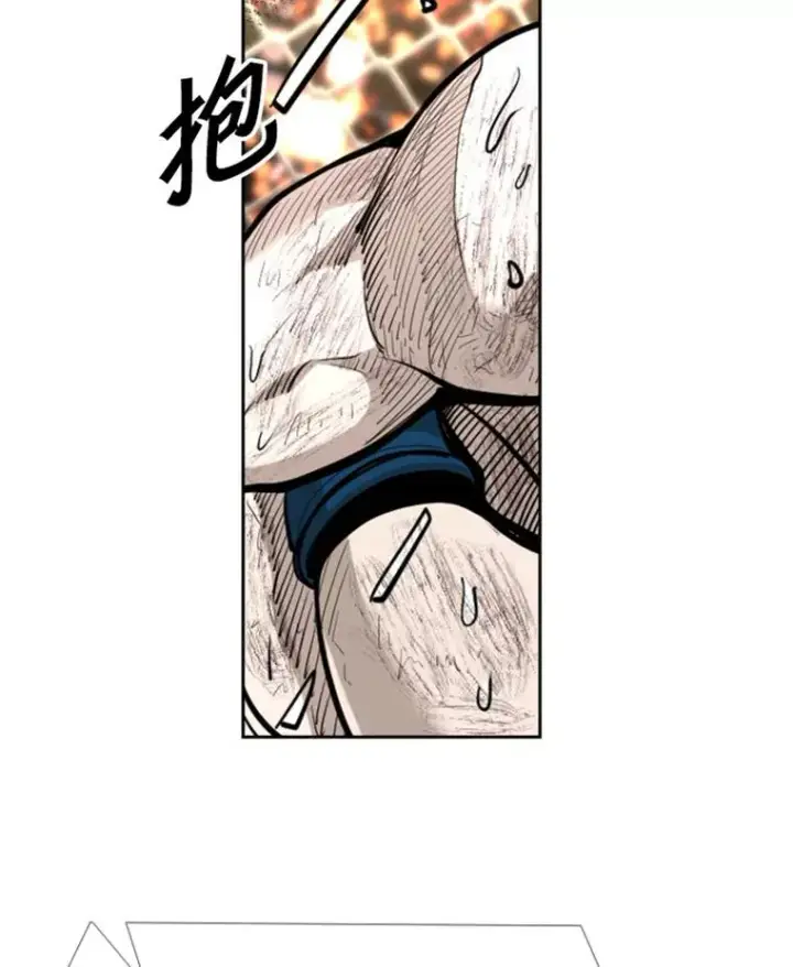 漫画《鲨鱼》208.虎狼相争（1）第3张图