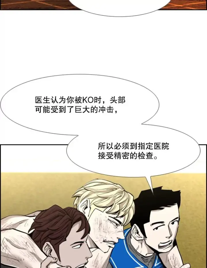 漫画《鲨鱼》208.虎狼相争（1）第30张图