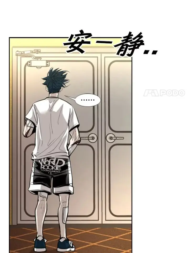 漫画《鲨鱼》208.虎狼相争（1）第39张图